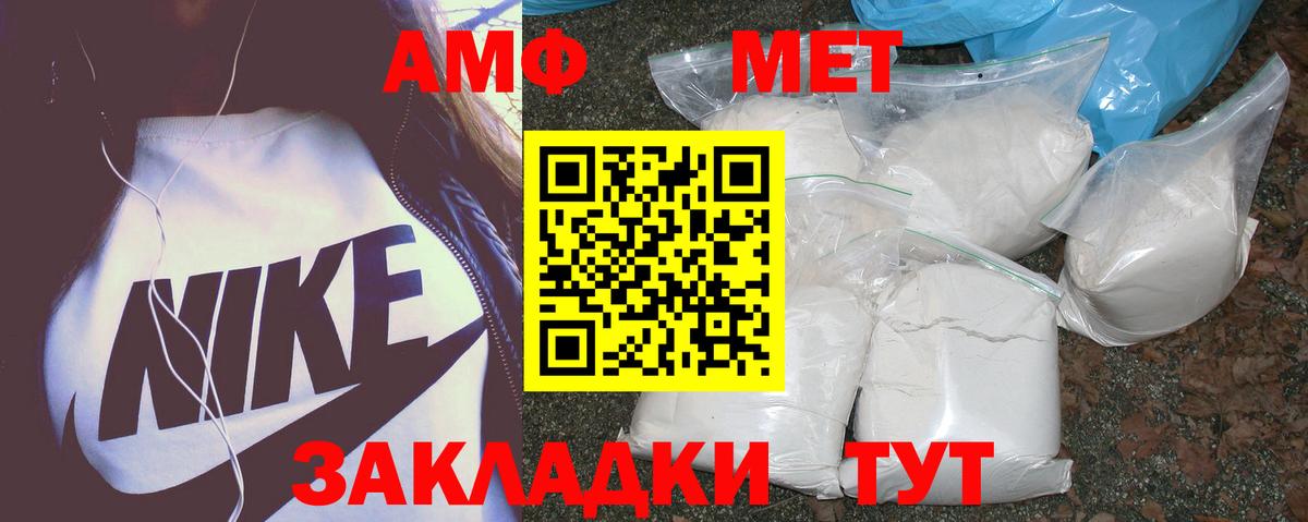 Amphetamine VHQ Обнинск