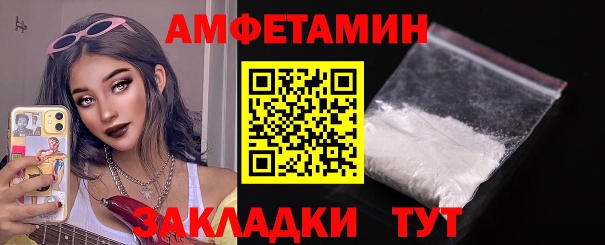 Amphetamine  Вход с VPN  Обнинск  Амфетамин VHQ 