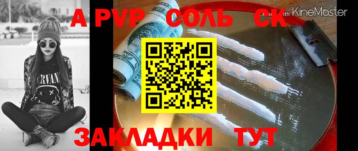 APVP VHQ  A-PVP VHQ  Alfa_PVP мука  Вход с VPN  где продают   Обнинск 