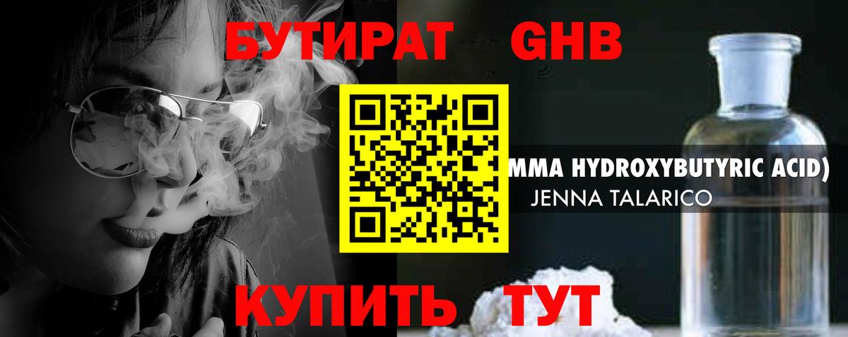 ГАШ Обнинск