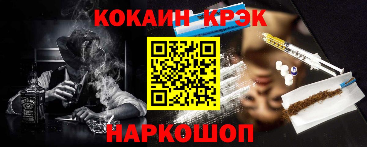 Кокаин Боливия Обнинск