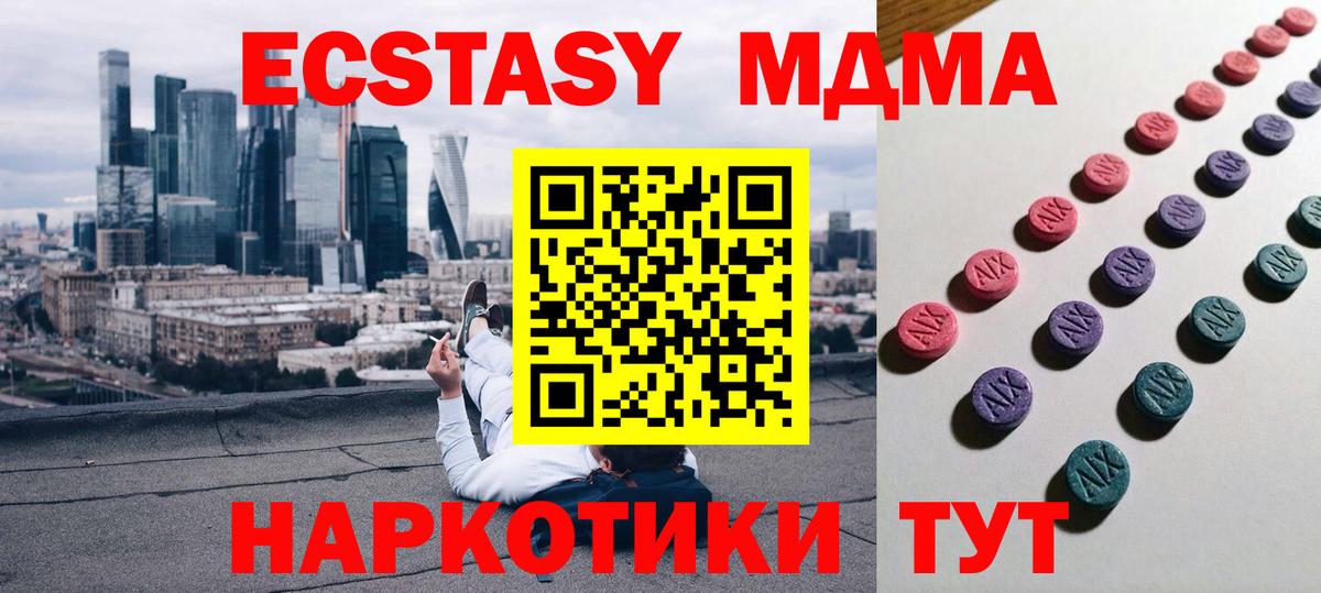Ecstasy Punisher  Экстази XTC  Вход с VPN  Обнинск 