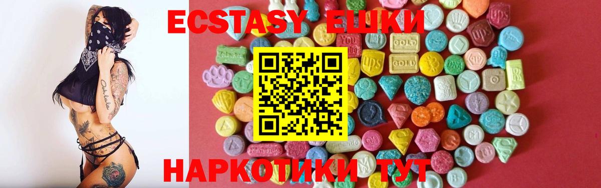 Экстази XTC Обнинск