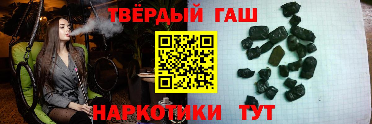 Обнинск  ГАШ гарик  ГАШИШ  Вход с VPN  ГАШИШ Ice-O-Lator 
