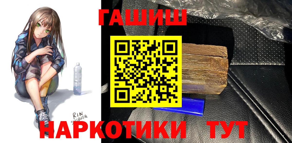 ГАШИШ Cannabis Обнинск