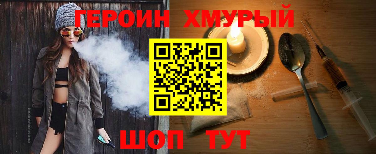 ГЕРОИН Афган Обнинск