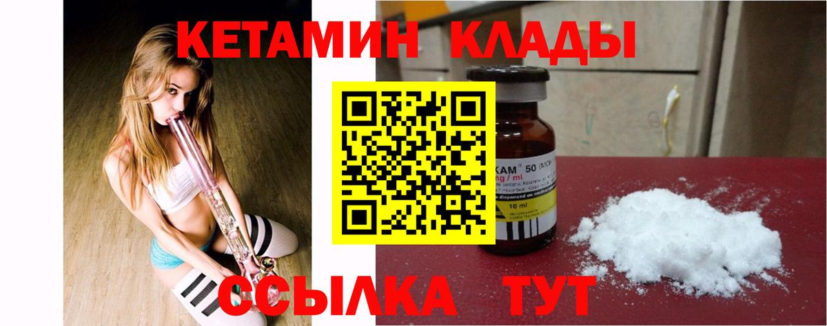 КЕТАМИН ketamine Обнинск