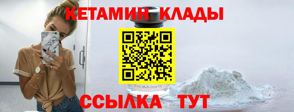 MEGA сайт  КЕТАМИН ketamine  Вход с VPN  Обнинск  КЕТАМИН VHQ 