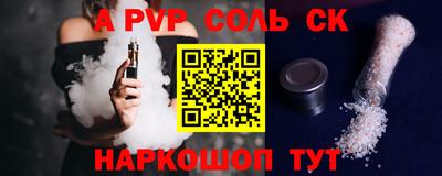 сатива Ставрополь
