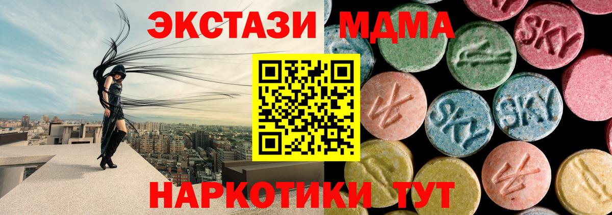 Обнинск  МДМА crystal  Вход с VPN 