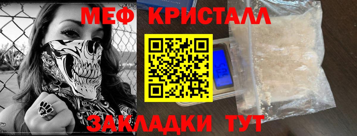 МЕФ мука Обнинск
