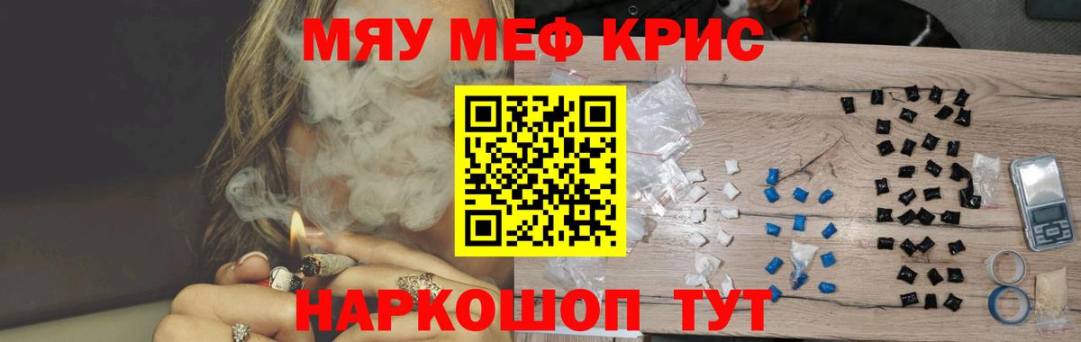 Меф mephedrone  Вход с VPN  Мефедрон 4 MMC  Мефедрон  Обнинск 