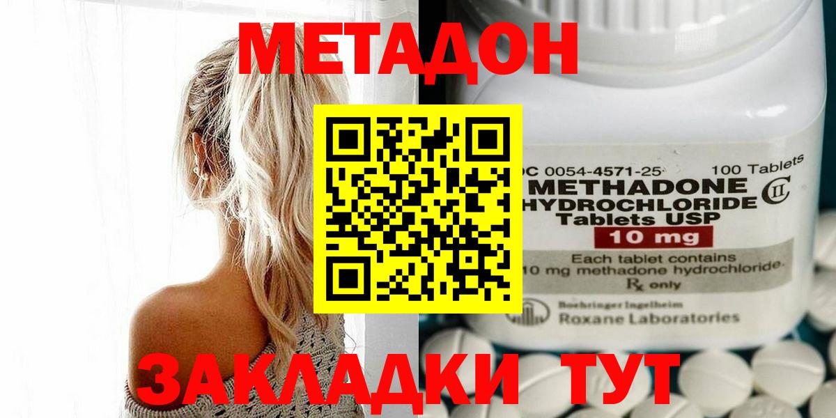 МЕТАДОН VHQ  MEGA ссылка  Метадон белоснежный  Обнинск  Вход с VPN 
