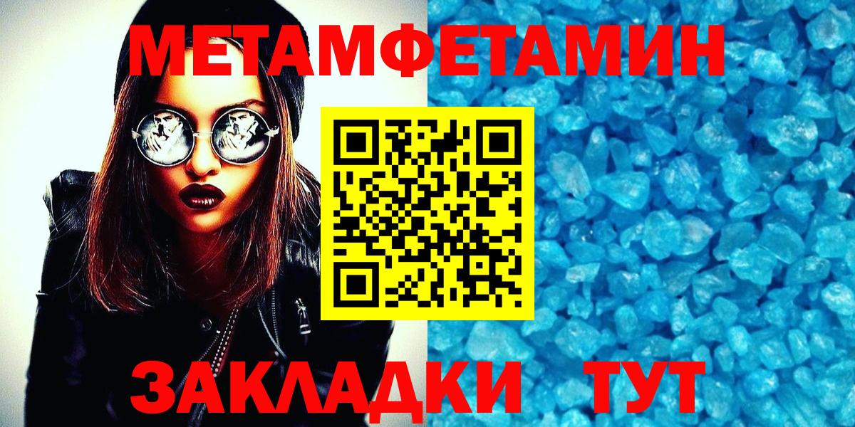 Метамфетамин пудра  Вход с VPN  Обнинск 