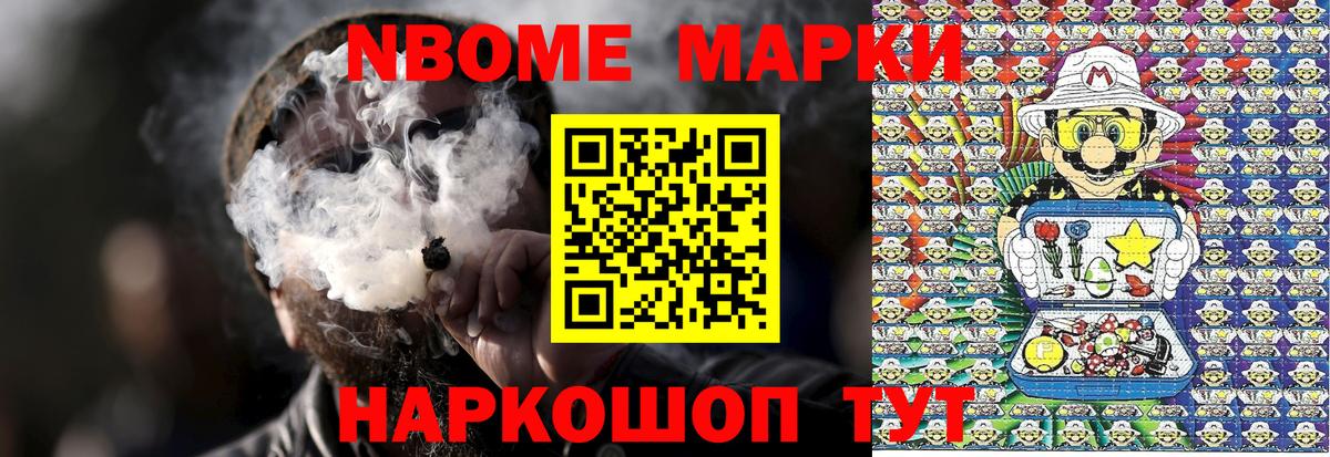 Обнинск  Марки N-bome 1,5мг  Вход с VPN 