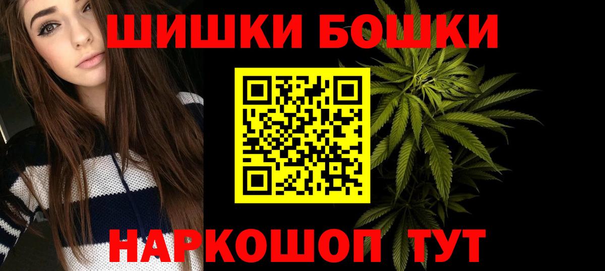 Бошки марихуана индика  Вход с VPN  Бошки Шишки сатива  Обнинск  Бошки марихуана White Widow 